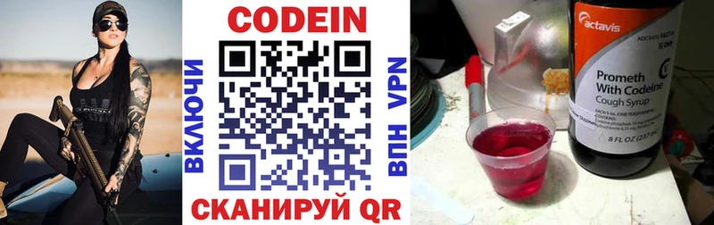 Codein напиток Lean (лин)  Сураж 