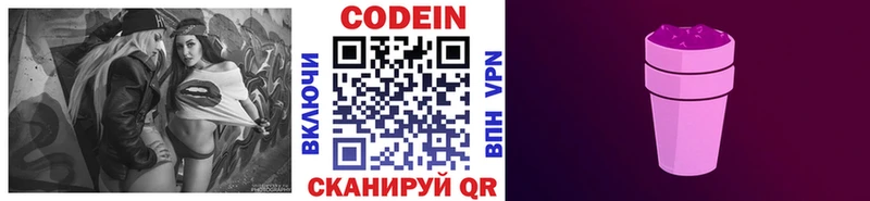 Codein напиток Lean (лин) Сураж