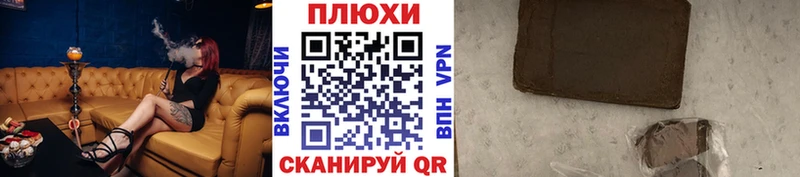ГАШИШ Cannabis  Сураж 