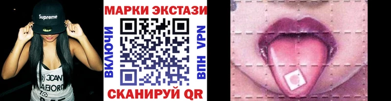 купить  цена  Сураж  Наркотические марки 1500мкг 